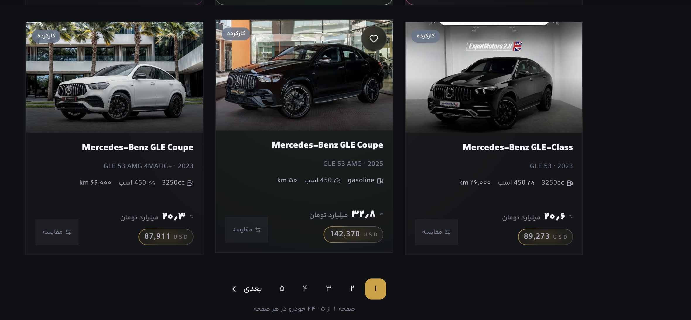 قیمت مرسدس بنز ‌GLE 2025 در گذر زون